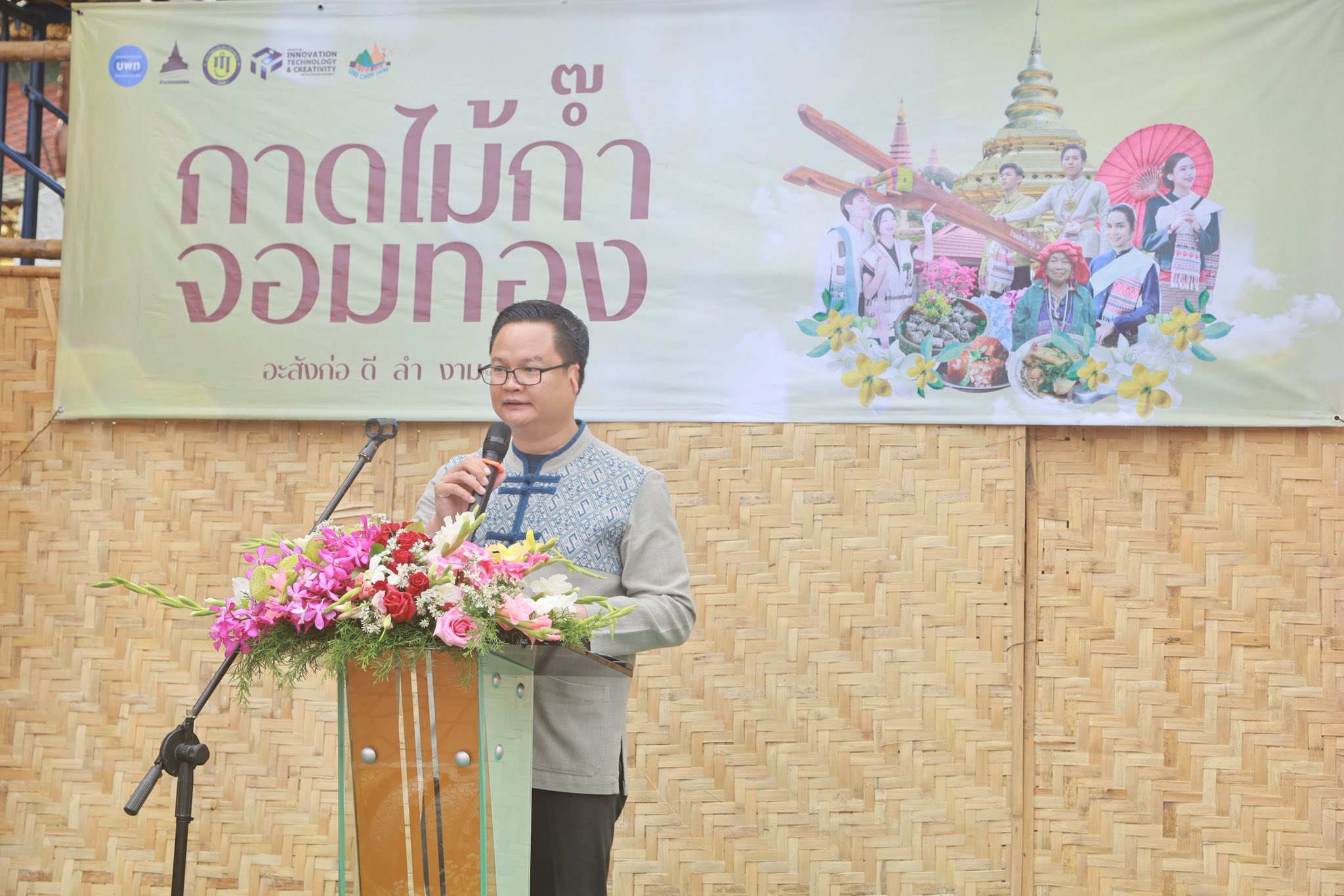 ภาพกิจกรรมกาดครั้งที่ 1 - 3