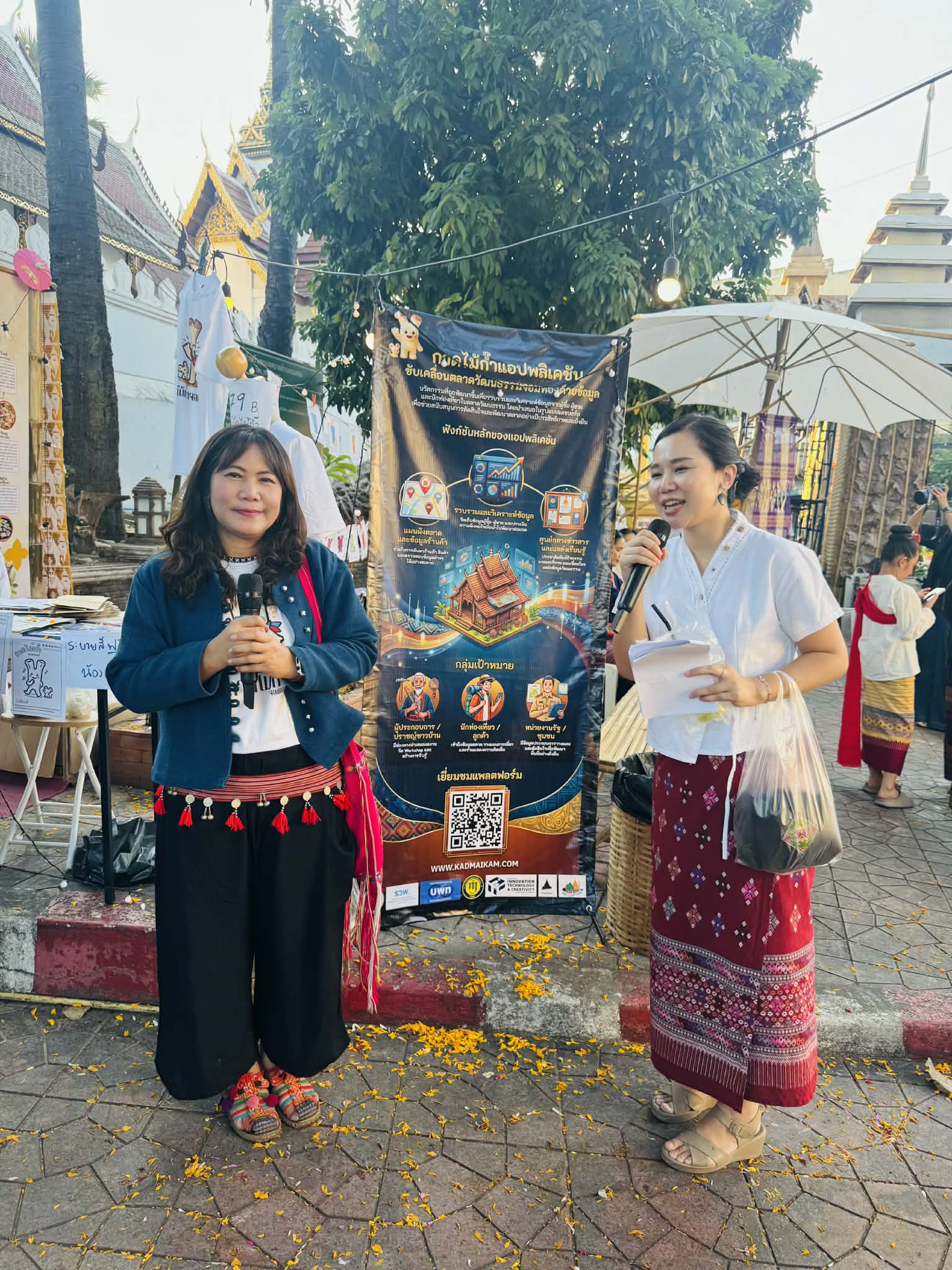 ภาพบรรยากาศกาดครั้งที่ 5