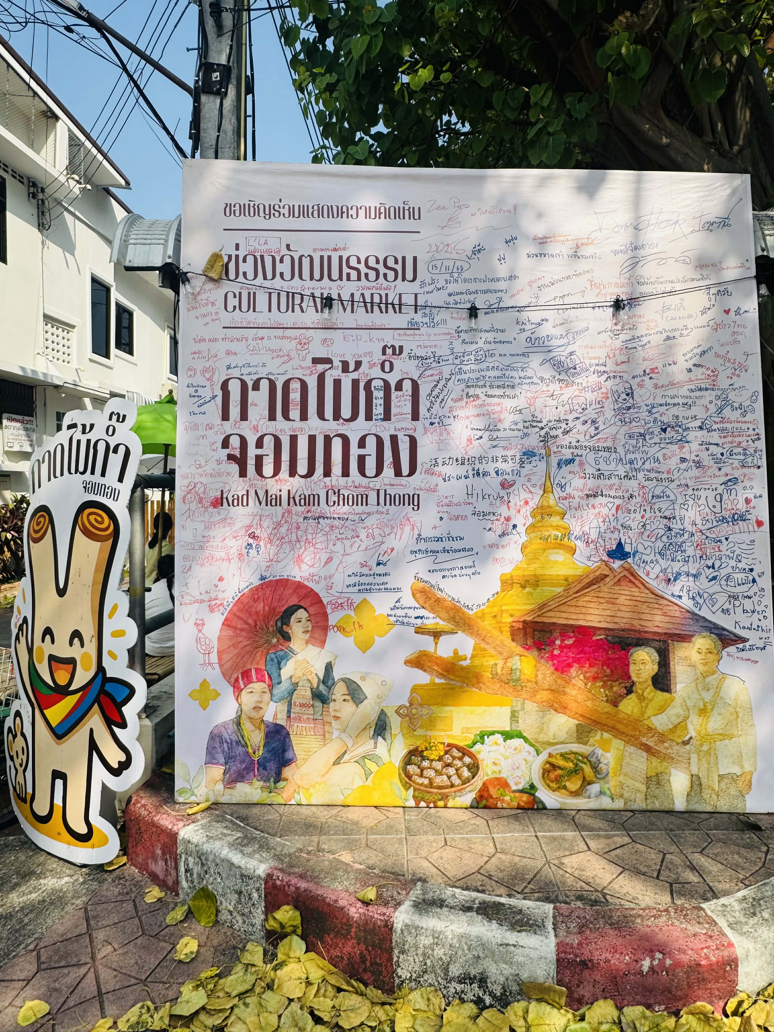 ภาพบรรยากาศกาดครั้งที่ 7