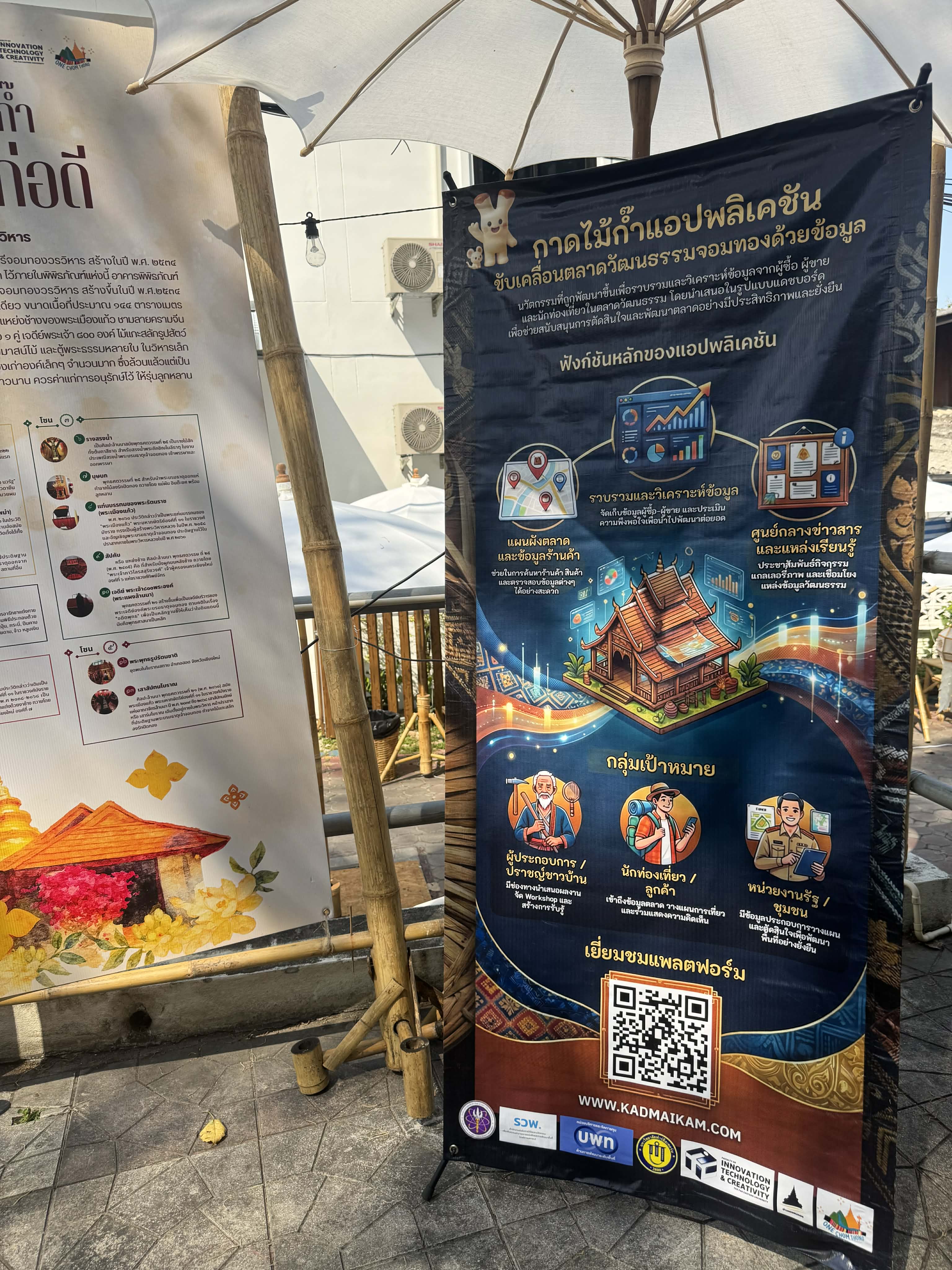 ภาพบรรยากาศกาดครั้งที่ 7