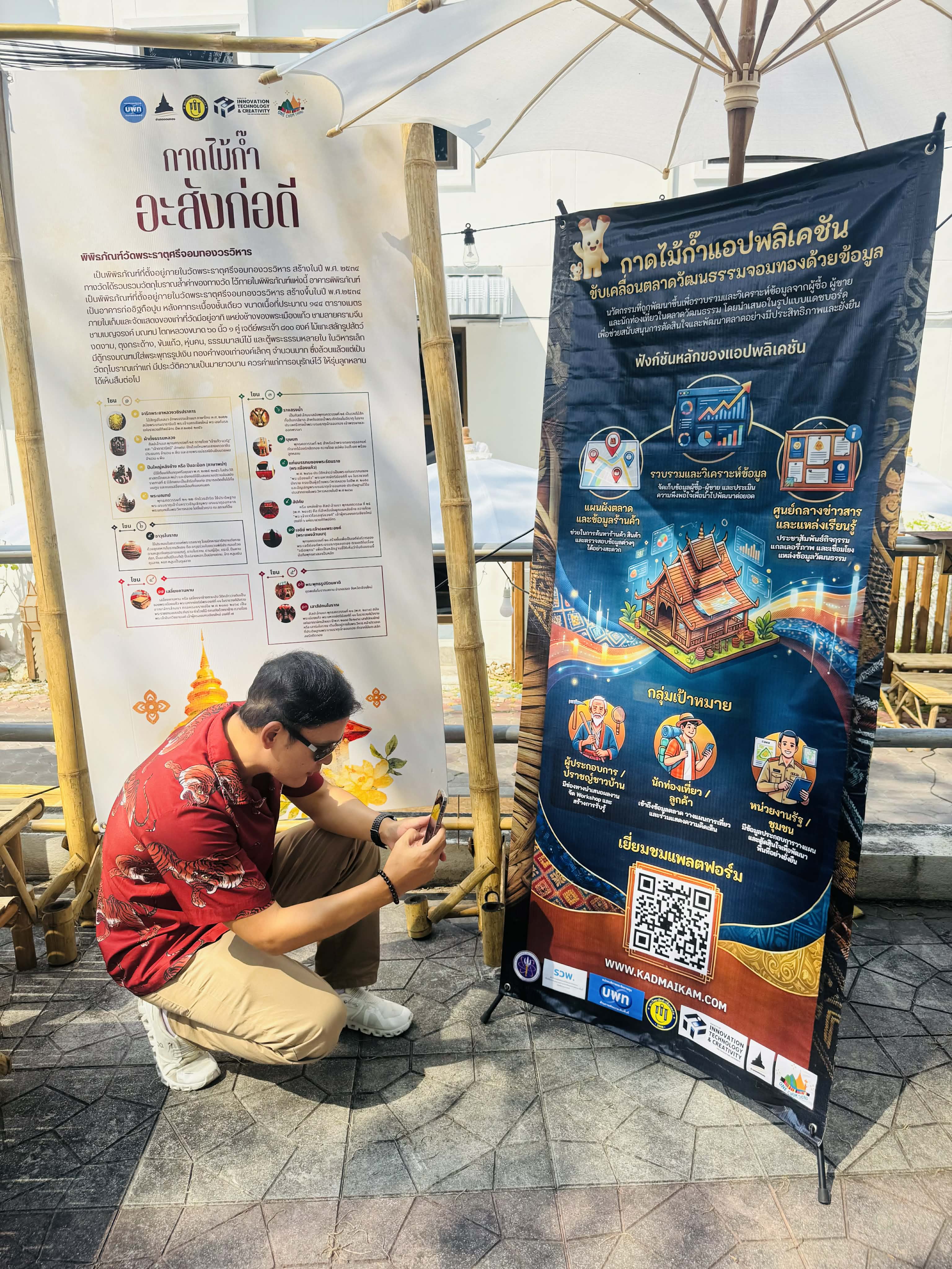 ภาพบรรยากาศกาดครั้งที่ 7